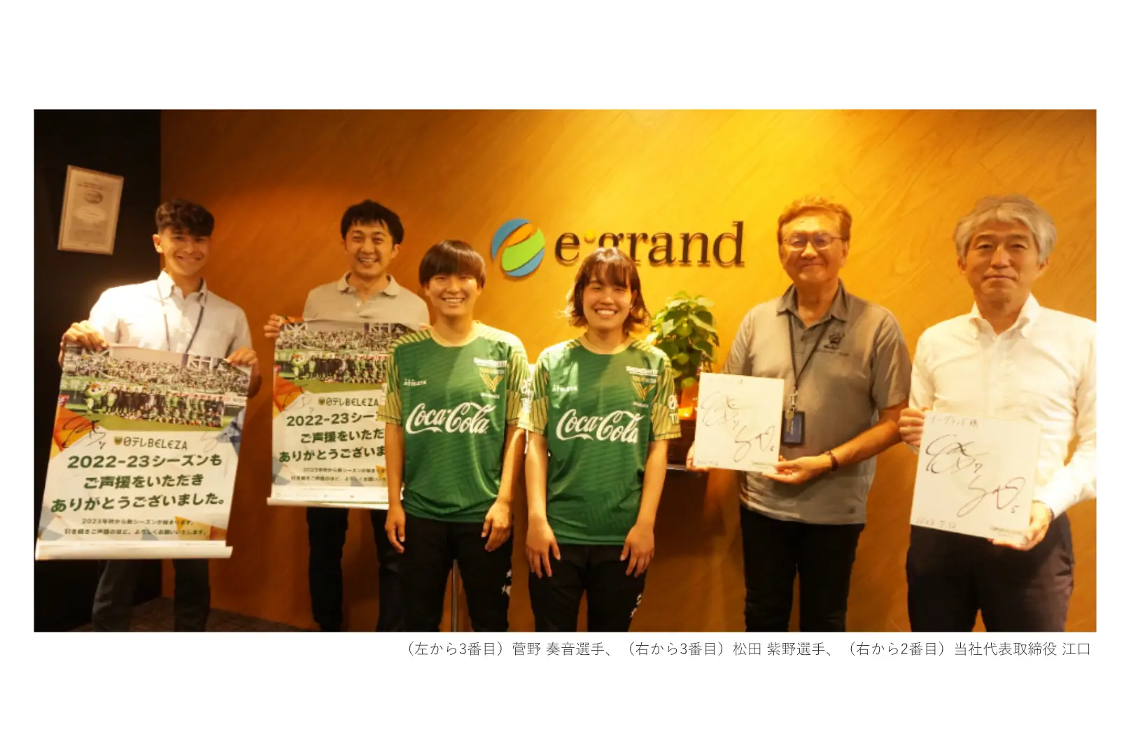 日テレ・東京ヴェルディベレーザ　菅野選手、松田選手が来社されました
